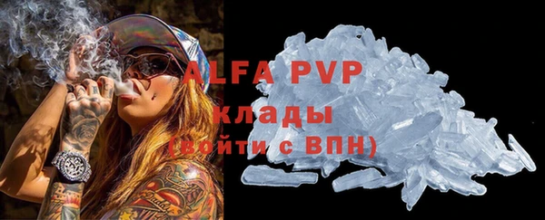 кристаллы Абаза