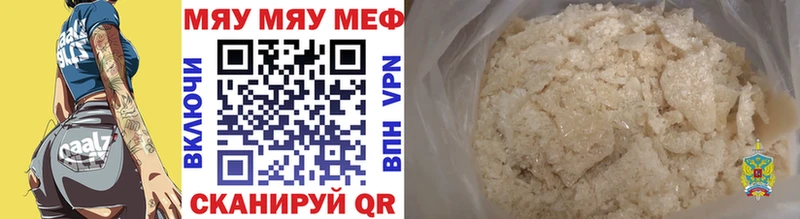 МЕФ кристаллы  купить   Братск 
