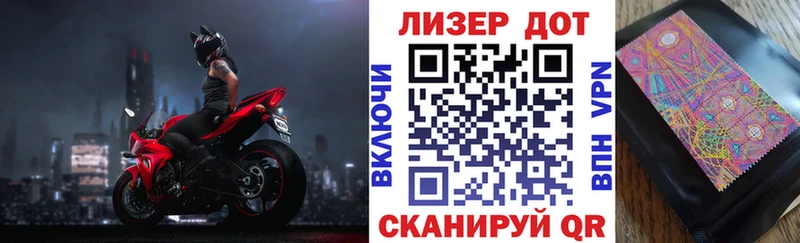 Наркотические марки 1500мкг  Братск 